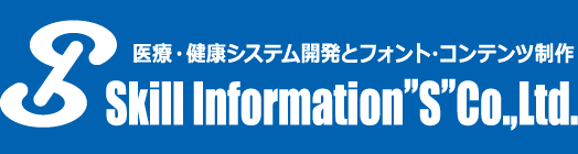 医療・健康システム開発とフォント・コンテンツ制作