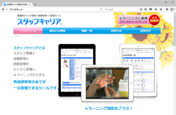 がん登録・がん解析