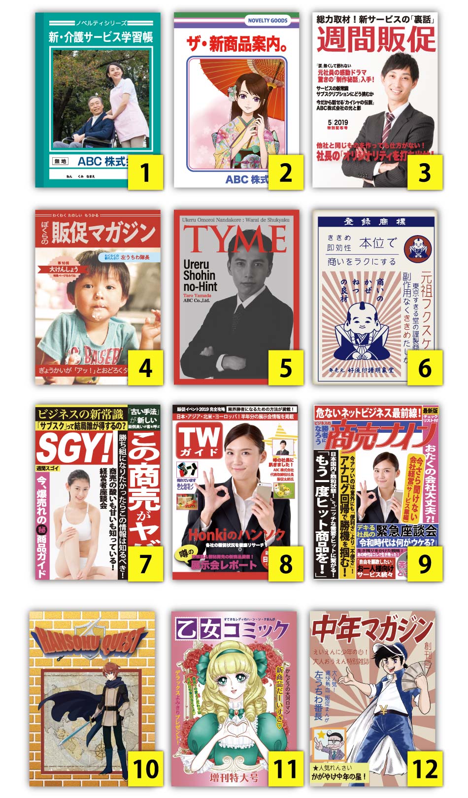 douzoドウゾの表紙サンプル