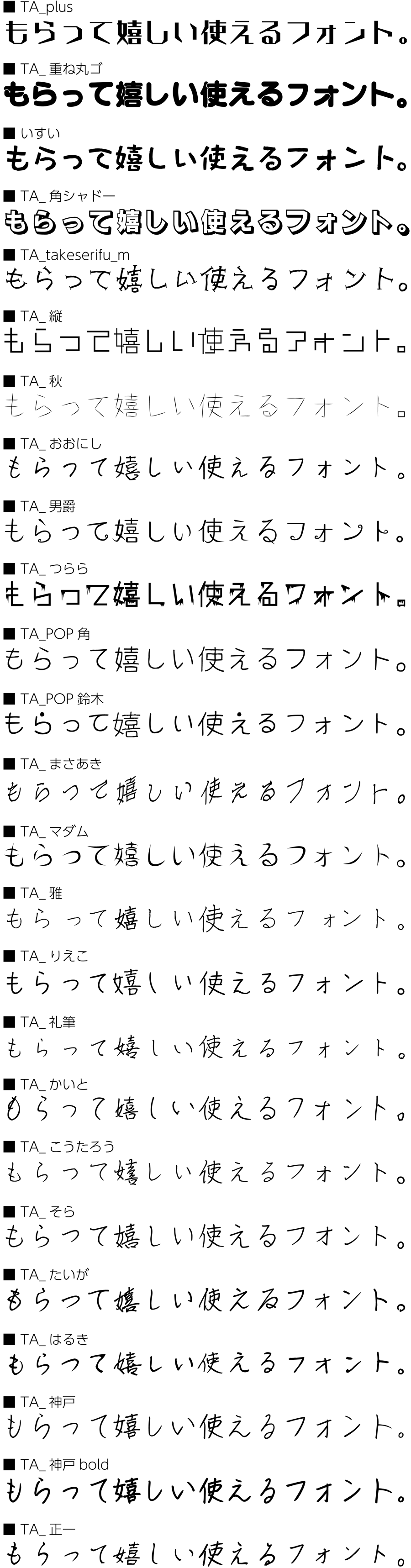 douzoドウゾのフォント見本