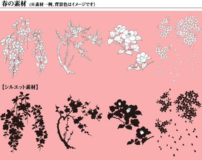 春の素材