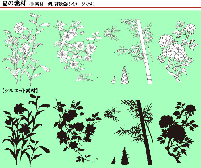 夏の素材