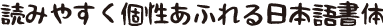 筆ほうせん組見本（フォント見本）