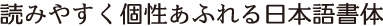 エルミンRpetit組見本（フォント見本）