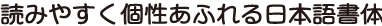 マカロンB組見本（フォント見本）