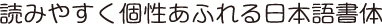 マカロンE組見本（フォント見本）