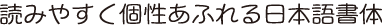 マカロンELdance組見本（フォント見本）