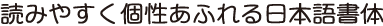 マカロンR組見本（フォント見本）