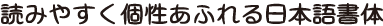 オリーブB組見本（フォント見本）