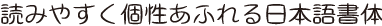 オリーブELdance組見本（フォント見本）