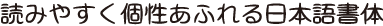 オリーブR組見本（フォント見本）