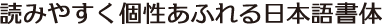 プランタンDB組見本（フォント見本）