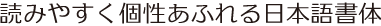 プランタンEL組見本（フォント見本）