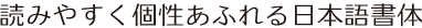 プランタンELpetit組見本（フォント見本）