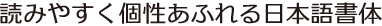 プランタンR組見本（フォント見本）