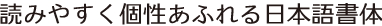 プランタンRpetit組見本（フォント見本）